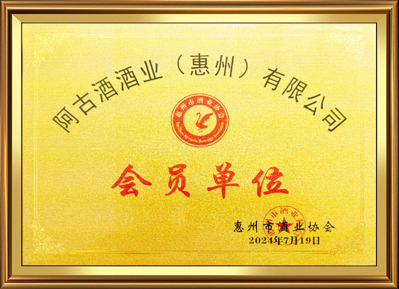 协会会员.jpg