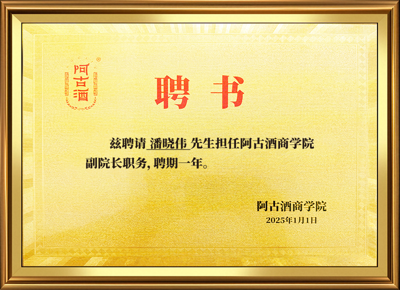 商学院-潘晓伟.jpg