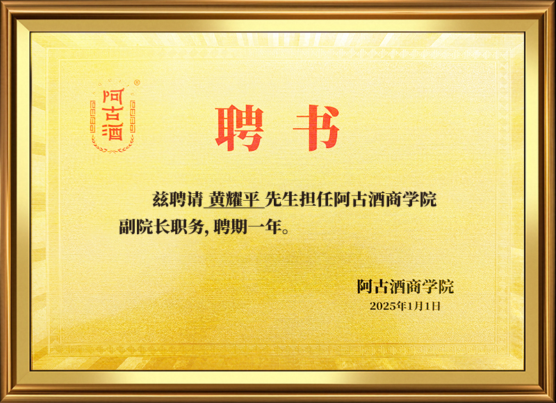 商学院-黄耀平.jpg