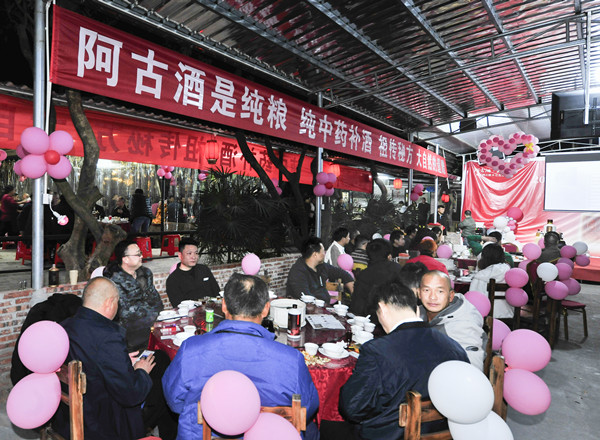 阿古（广东）酒业成立六周年庆典暨商学院成立大会隆重举行